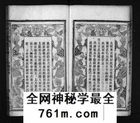 湖北刘氏族谱-刘氏宗谱[13卷,2卷,首8卷](别名：Liu Shi Zong Pu、义水刘氏宗谱).pdf电子版