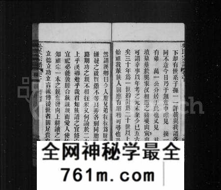 湖北吴氏族谱-吴氏宗谱[11卷首末各1卷](别名：黄陂吴氏创修族谱).pdf电子版