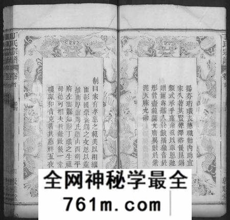 湖北丁氏族谱-丁氏六修宗谱 [58卷,及卷首].pdf电子版