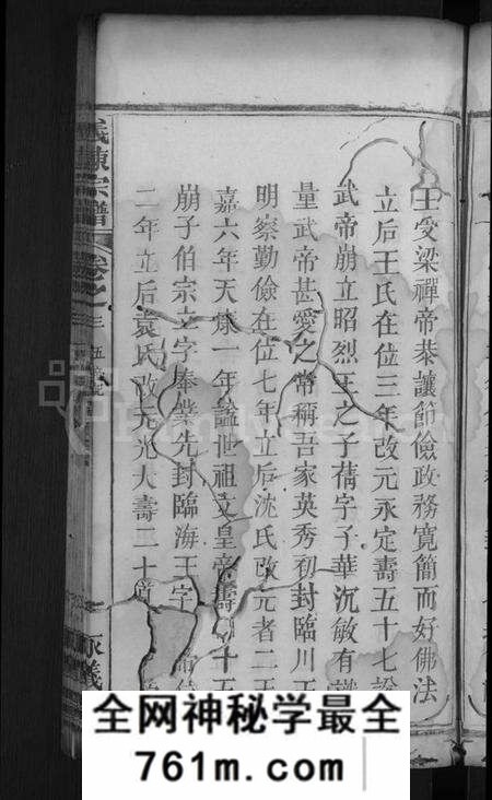 湖北陈氏族谱-义陈宗谱 [10卷](别名：义门陈氏创修宗谱、陈氏二修宗谱).pdf电子版