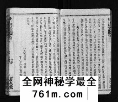 湖北杜氏族谱-杜氏宗谱 [40卷,首4卷](别名：Du Shi Zong Pu).pdf电子版