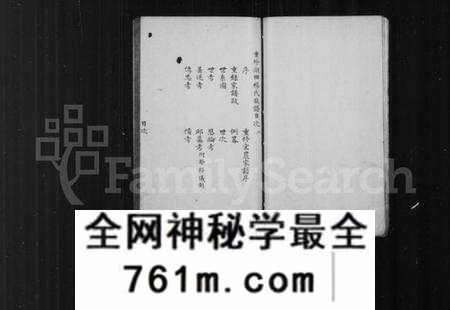 江苏杨氏族谱-重修湖田杨氏族谱(别名：宏农家乘).pdf电子版