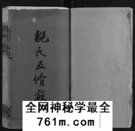 湖南邹氏族谱-董栗坪邹氏五修族谱[31卷首2卷].pdf电子版
