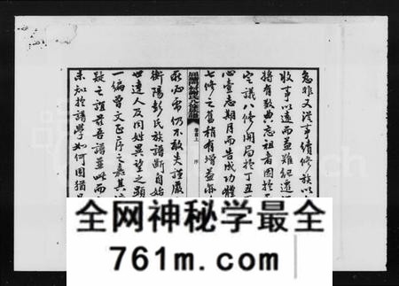 湖南谢氏族谱-醴陵屈塘门村谢氏八修族谱 [20卷,首3卷].pdf电子版