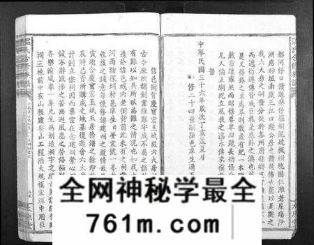 江西温氏族谱-温氏何修族谱[不分卷].pdf电子版