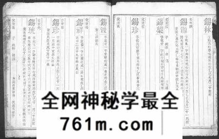 江西刘氏族谱-刘氏家谱 [不分卷].pdf电子版