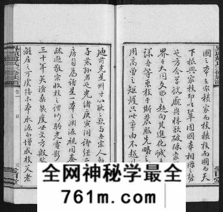 湖南赵氏族谱-界头赵氏三修族谱[16卷].pdf电子版