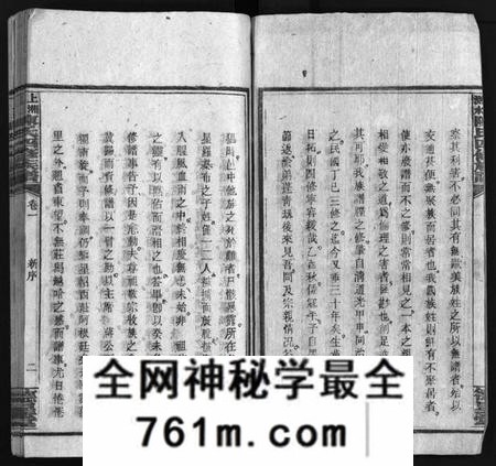 湖南陈氏族谱-陈氏四修族谱 [19卷].pdf电子版