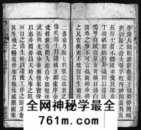 湖北姚氏族谱-姚氏宗谱 [10卷,首2卷](别名：姚氏创修宗谱、Yao Shi Zong Pu).pdf电子版