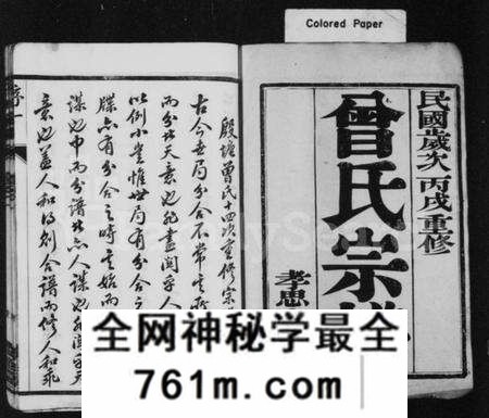 江苏曾氏族谱-曾氏宗谱 [20卷](别名：云阳殷塘曾氏宗谱、曾氏家乘).pdf电子版