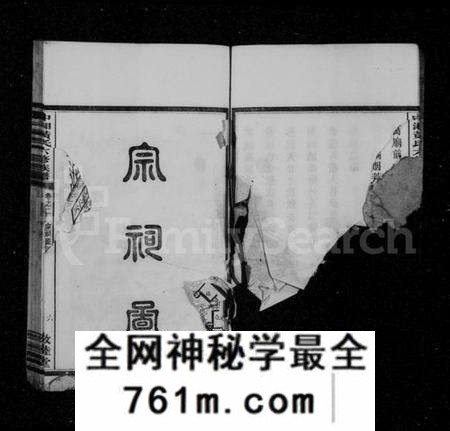 湖南黄氏族谱-中湘黄氏六修族谱 [33卷].pdf电子版