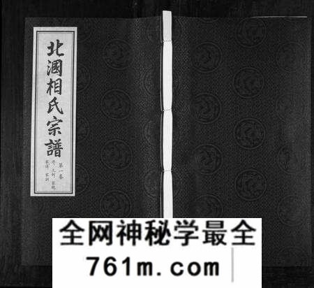 江苏相氏族谱-北漍相氏宗谱[8卷](别名：Bei Guo Xiang Shi Zong Pu).pdf电子版