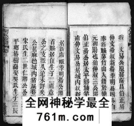 湖北周氏族谱-周氏宗谱 [7卷,首1卷](别名：Zhou Shi Zong Pu).pdf电子版