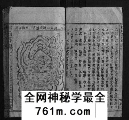 湖南杨氏族谱-杨氏四修族谱.pdf电子版