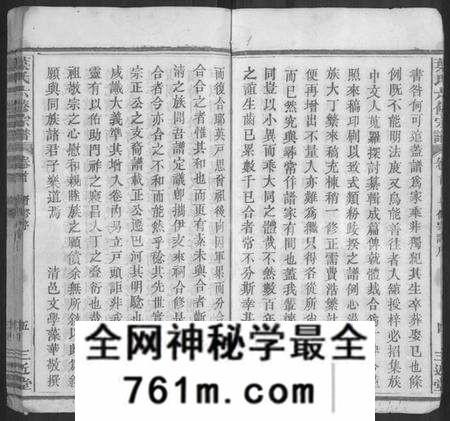 湖北叶氏族谱-叶氏六修宗谱 [88卷,及卷首](别名：叶氏宗谱).pdf电子版
