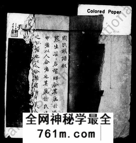 湖南周氏族谱-周氏族谱 [40卷].pdf电子版