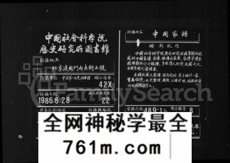 湖南刘氏族谱-中湘陞廷山刘氏三修族谱 [16卷].pdf电子版