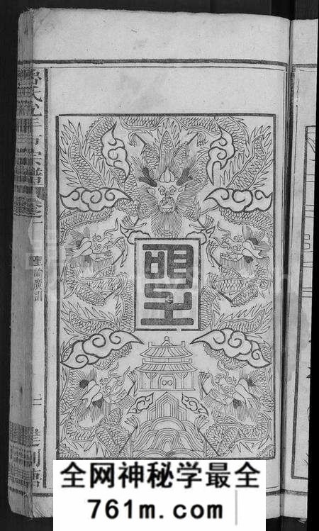 湖北鲁氏族谱-鲁氏允年户宗谱 [8卷](别名：鲁氏宗谱).pdf电子版