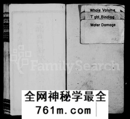湖南贺氏族谱-上湘白门楼贺氏八修族谱 [12卷,首2卷].pdf电子版