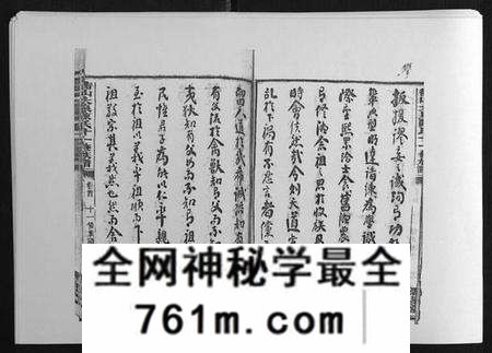 湖南陈氏族谱-鵆山大泉陈氏十一修族谱[43卷首1卷].pdf电子版