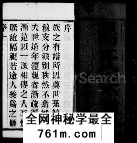 江苏汤氏族谱-宜兴襄王汤氏宗谱 [12卷,含卷首末](别名：汤氏宗谱).pdf电子版