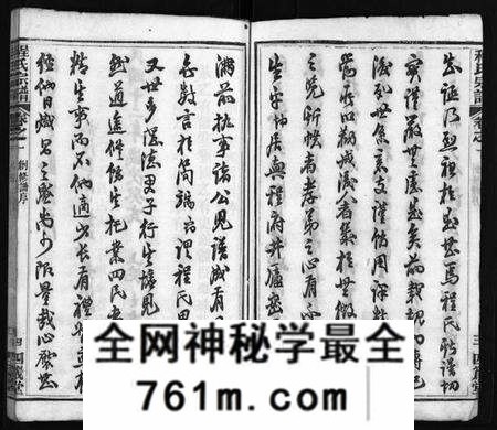 湖北程氏族谱-程氏宗谱[9卷](别名：Cheng Shi Zong Pu).pdf电子版