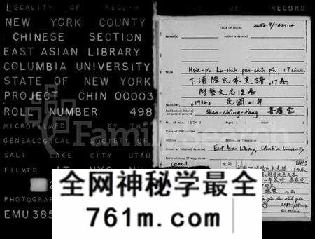 江苏陆氏族谱-武进下浦陆氏本支谱 [17卷, 含卷首附艺文志12卷].pdf电子版