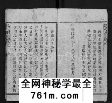 湖北熊氏族谱-熊氏宗谱 [16卷](别名：Xiong Shi Zong Pu).pdf电子版