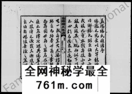 湖南杨氏族谱-益阳杨氏族谱 [40卷,首1卷,末2卷].pdf电子版