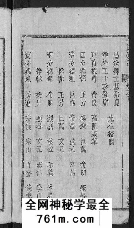 湖北华氏族谱-华氏家谱 [36卷,首1卷].pdf电子版