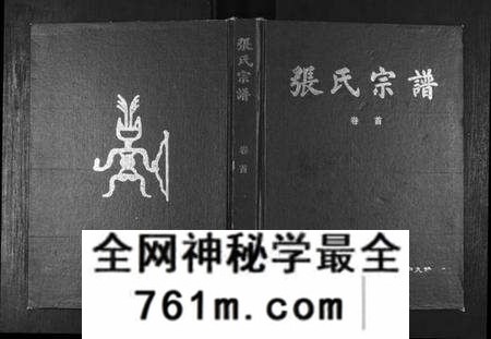 湖北张氏族谱-张氏宗谱[18卷首1卷].pdf电子版