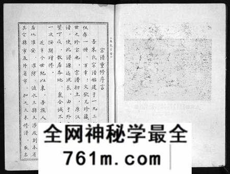 江苏朱氏族谱-淮安朱氏宗谱 [不分卷](别名：江苏省山阳县朱氏宗谱、Huai An Zhu Shi Zong Pu、朱氏宗谱).pdf电子版
