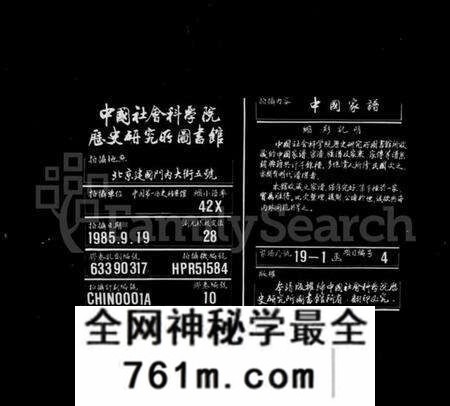 湖南王氏族谱-长沙涧湖塘王氏族谱 [15卷].pdf电子版