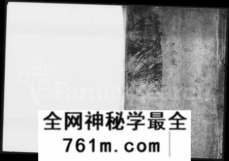 湖南龙氏族谱-龙氏宗谱 [12卷,含首3卷].pdf电子版