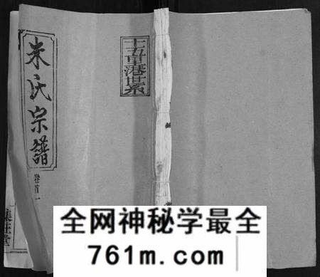 湖北朱氏族谱-朱氏宗谱[10卷首2卷].pdf电子版