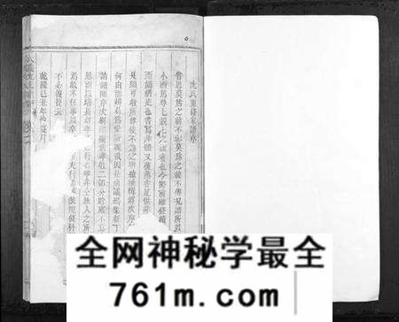 浙江沈氏族谱-武义沈氏宗谱[4卷].pdf电子版
