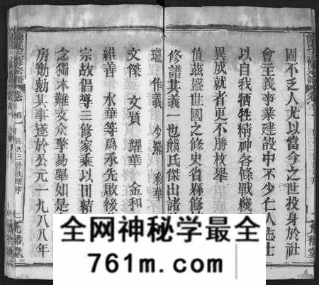 四川熊氏族谱-熊氏三修宗谱 [28卷,首4卷,末1卷](别名：熊氏族谱、Xiong Shi San Xiu Zong Pu).pdf电子版
