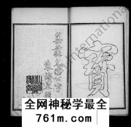 江苏钱氏族谱-清芬志 [10种, 首1卷, 末1卷](别名：钱氏家书、吴越钱氏清芬志).pdf电子版