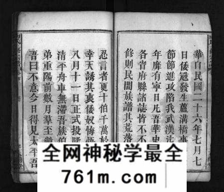 湖北向氏族谱-向氏三修宗谱 [10卷,首8卷](别名：Xiang Shi San Xiu Zong Pu).pdf电子版