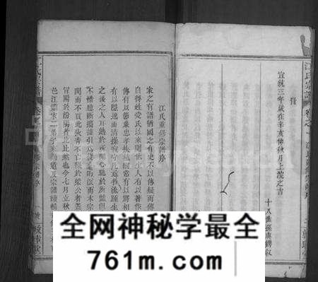 湖北江氏族谱-江氏宗谱 [11卷,首1卷](别名：江氏四修宗谱、Jiang Shi Zong Pu).pdf电子版