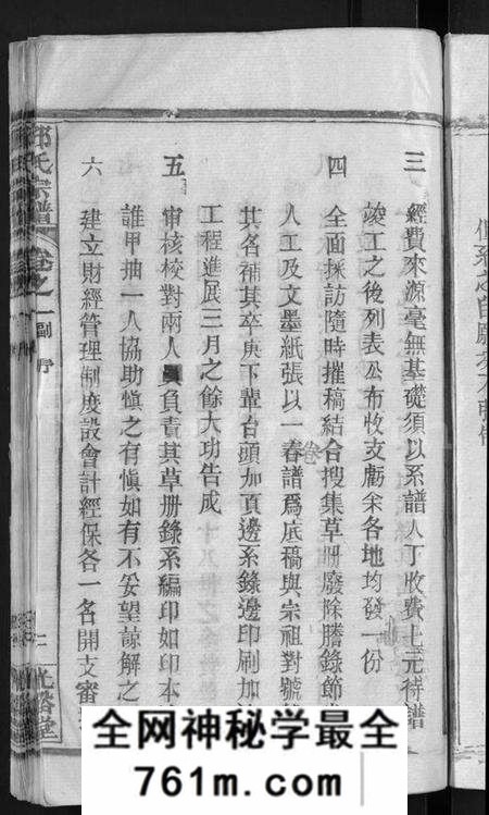 湖北邓氏族谱-邓氏宗谱 [22卷](别名：南阳邓氏宗谱、Deng Shi Zong Pu).pdf电子版