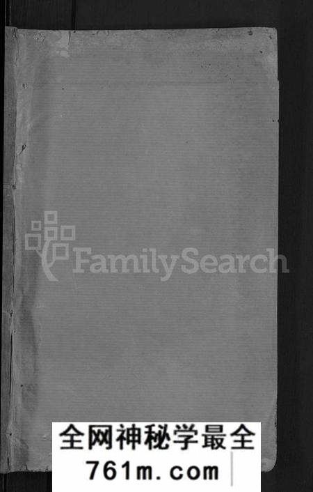 湖北李氏族谱-李氏宗谱 [28卷,首5卷](别名：寿昌李氏支谱).pdf电子版