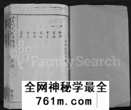江西刘氏族谱-松溪刘氏五修族谱 [不分卷].pdf电子版