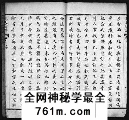 湖北程氏族谱-麻邑花山程氏宗谱 [6卷,首1卷](别名：Ma Yi Hua Shan Cheng Shi Zong Pu、程氏宗谱).pdf电子版