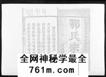 湖北鄂氏族谱-鄂氏宗谱[10卷首4卷].pdf电子版