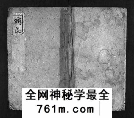 湖北陶氏族谱-陶氏宗谱 [24卷](别名：黄安陶氏宗谱、Tao Shi Zong Pu).pdf电子版