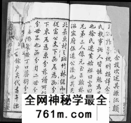 湖北徐氏族谱-徐氏宗谱.pdf电子版