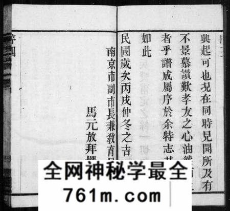 江苏查氏族谱-查氏宗谱 [22卷](别名：毘陵查氏宗谱).pdf电子版