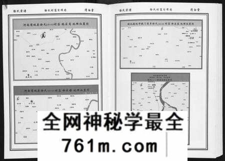 湖北徐氏族谱-徐氏宗谱[8卷首1卷].pdf电子版