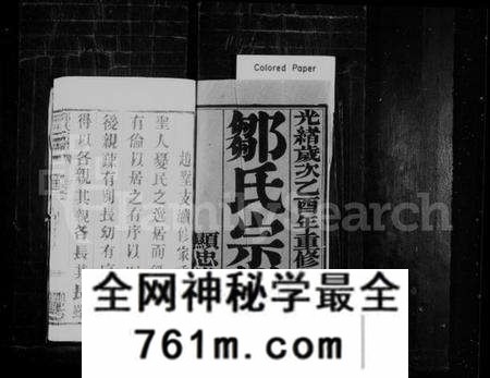 江苏邹氏族谱-邹氏宗谱 [16卷](别名：毘陵邹氏赵墅宗谱、毘陵邹氏宗谱).pdf电子版